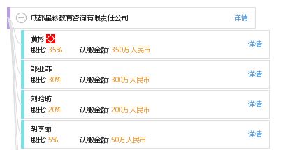 教育咨询行业的新力量 成都星彩教育咨询有限责任公司